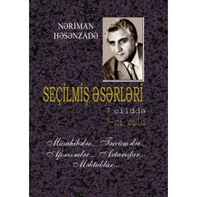 Se�ilmi? ?s?rl?ri. (Yeddi cildd?). VII cild (M�sahib?l?r,T?rc�m?l?r,  Aforizml?r, Axtar??lar,M?ktublar).