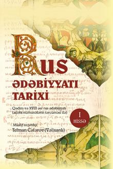 Rus ?d?biyyat? tarixi: I hiss?: q?dim v? XVIII ?sr rus ?d?biyyat?
