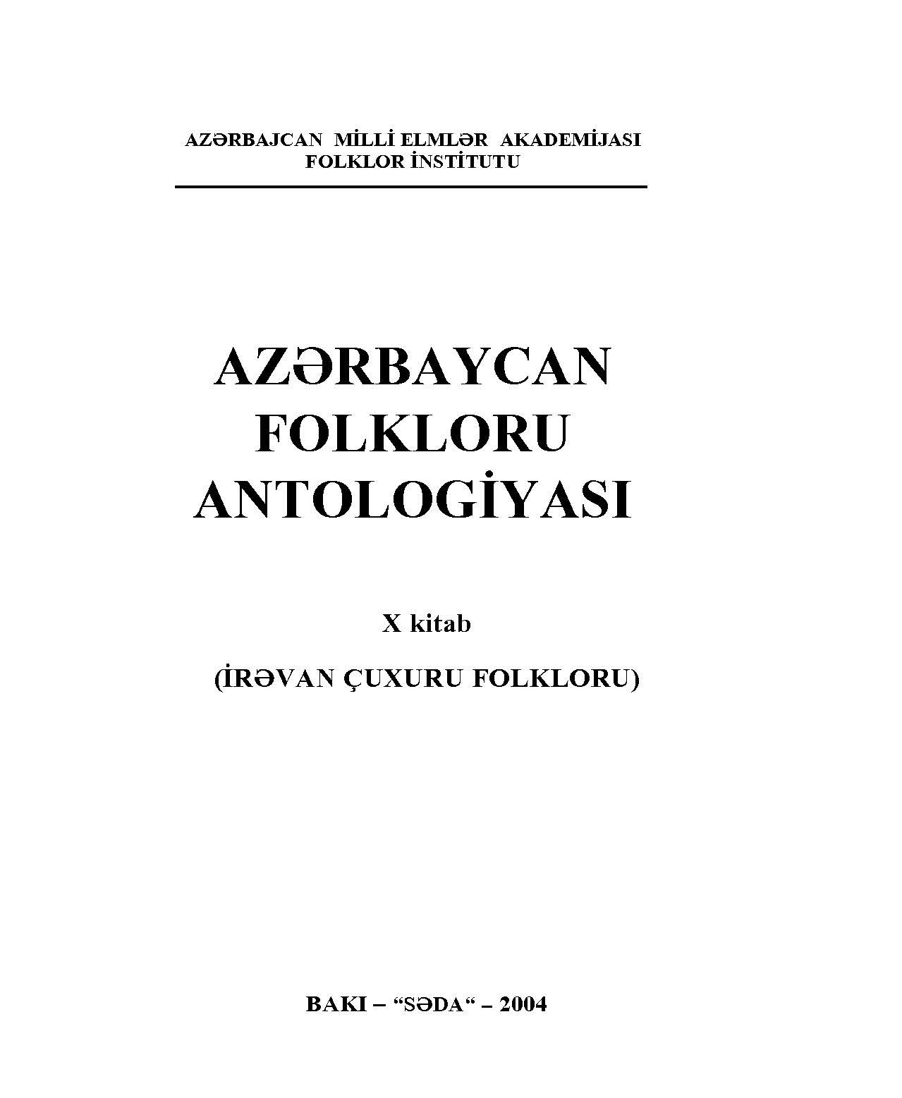 Az?rbaycan folkloru antologiyas?. X kitab: ?r?van �uxuru folkloru