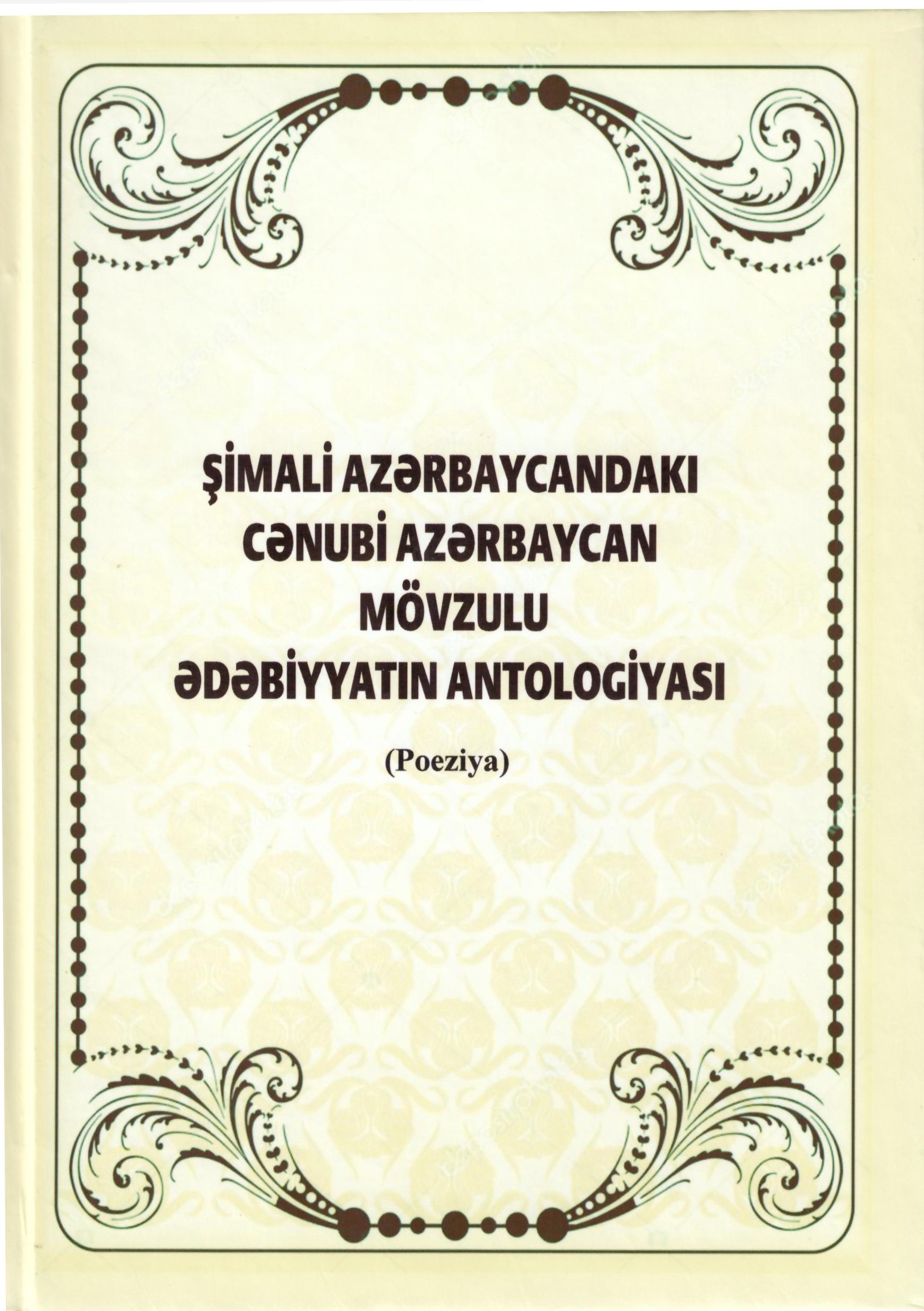 ?imali Az?rbaycandak? C?nubi Az?rbaycan m�vzulu ?d?biyyat?n antologiyas? (poeziya).