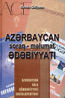 Az?rbaycan soraq-m?lumat ?d?biyyat?: yaranmas?, m�asir v?ziyy?ti v? inki?af perspektivl?ri