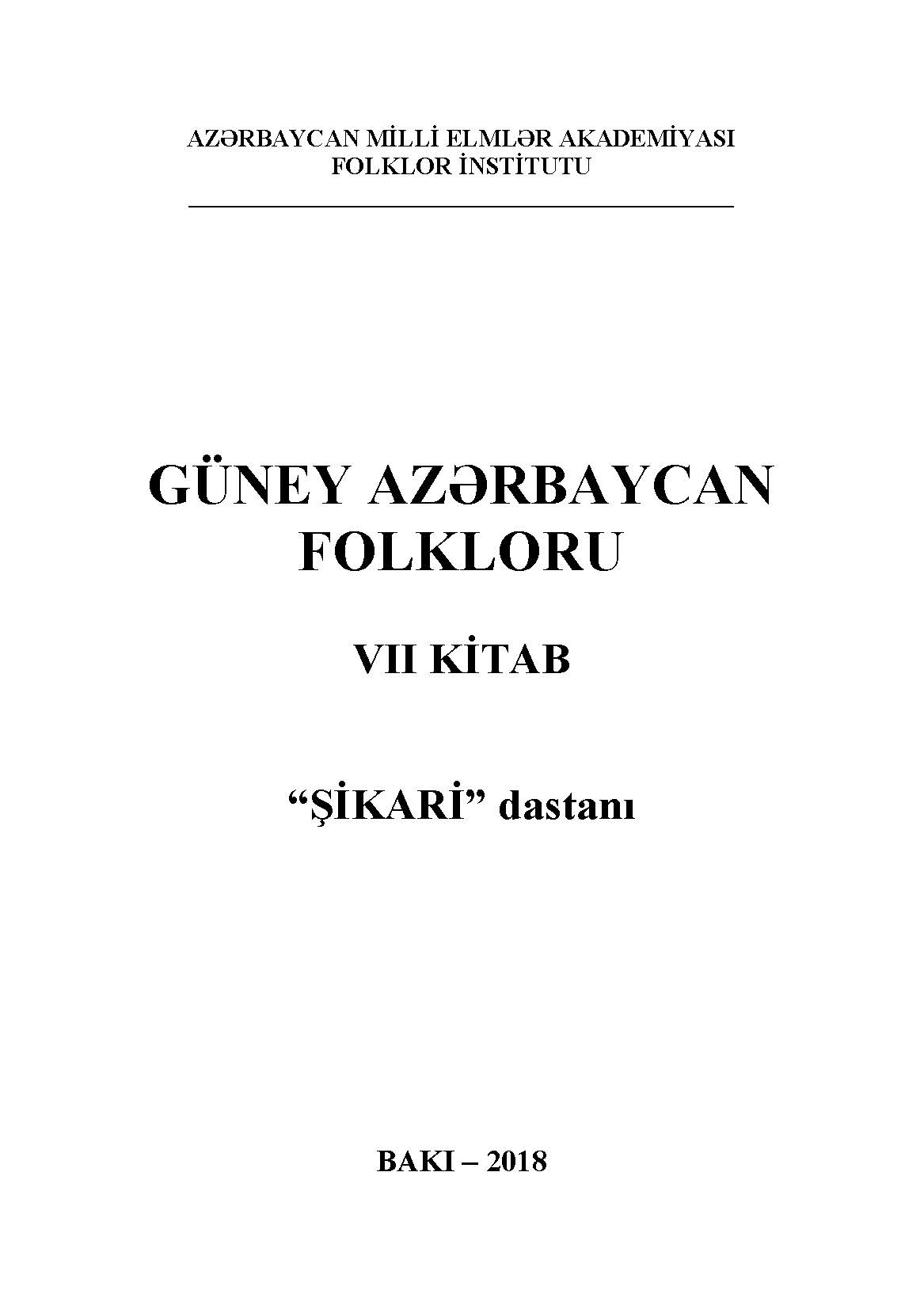 G�ney Az?rbaycan folkloru. VII kitab: �??KAR?� dastan?