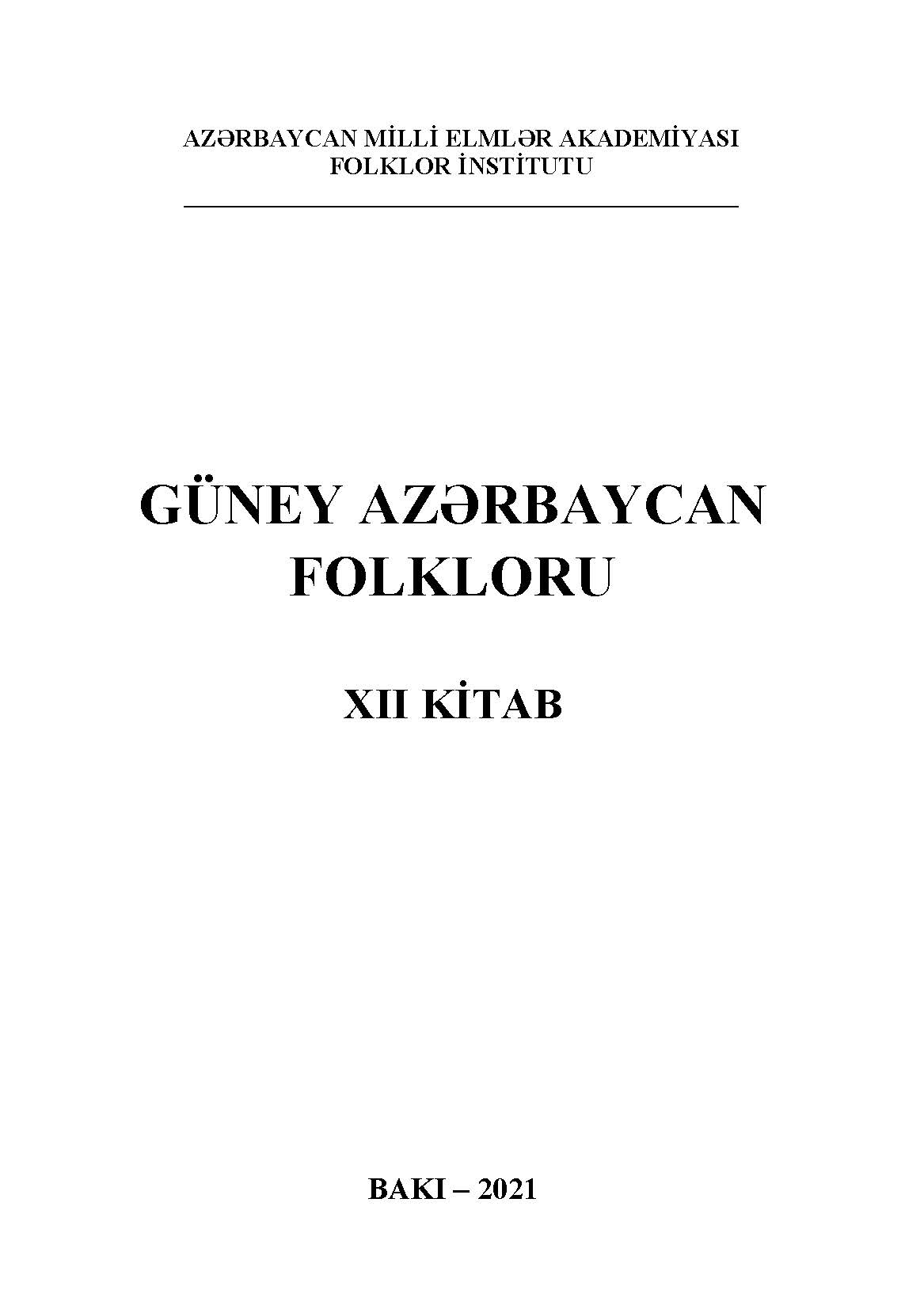 G�ney Az?rbaycan folkloru: XII kitab