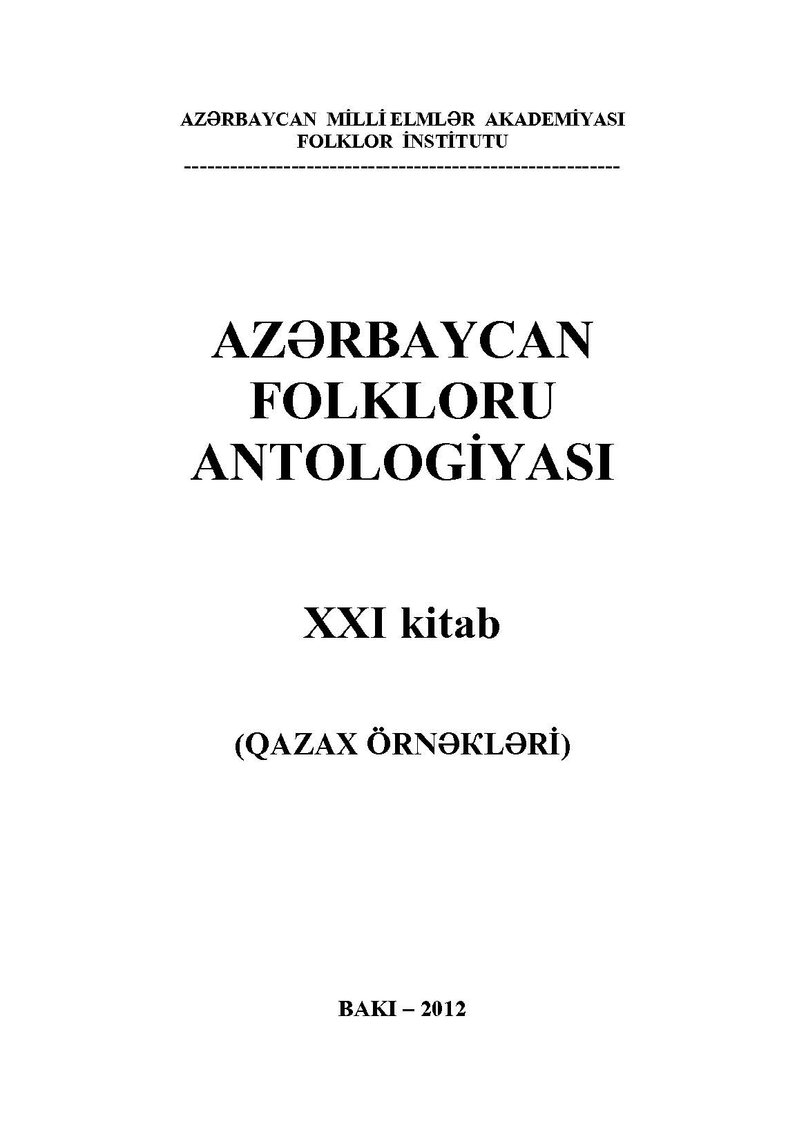 Az?rbaycan folkloru antologiyas?. XXI kitab: Qazax �rn?kl?ri