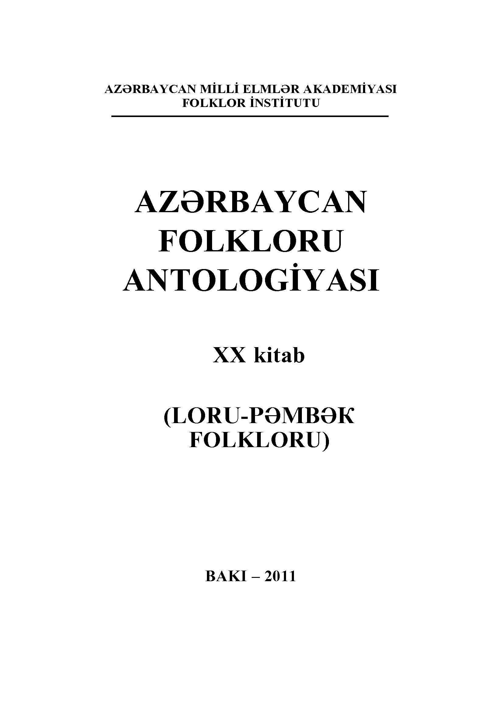 Az?rbaycan folkloru antologiyas?: XX kitab: Loru-P?mb?k folkloru