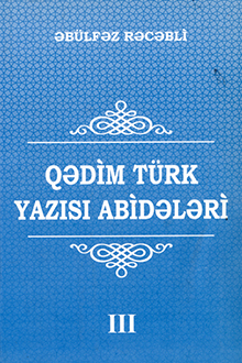 Q?dim t�rk yaz?s? abid?l?ri: III cild: Q?dim uy?ur yaz?s? abid?l?ri: I hiss?