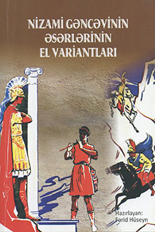 Nizami G?nc?vinin ?s?rl?rinin el variantlar?