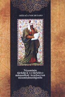 Nizaminin t�rkl�y� v? t�rkl�y? m�nasib?ti Az?rbaycan nizami?�nasl???nda