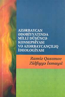 Az?rbaycan ?d?biyyat?nda milli d�?�nc? konsepsiyas? v? az?rbaycan�?l?q ideologiyas?