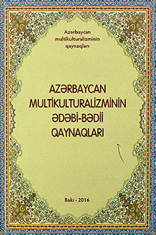Az?rbaycan multikulturalizminin ?d?bi-b?dii qaynaqlar?: I kitab