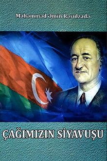 �a??m?z?n Siyavu?u