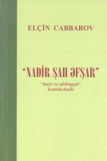 Nadir ?ah ?f?ar: tarix v? ?d?biyyat kontekstind?