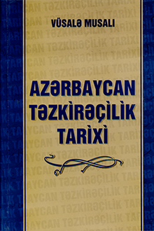 Az?rbaycan t?zkir?�ilik tarixi