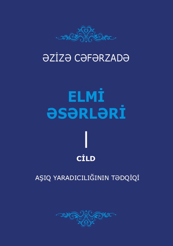 Elmi ?s?rl?ri. I cild: A??q yarad?c?l???n?n t?dqiqi