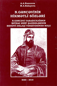 Nizami G?nc?vinin hikm?tli s�zl?ri. N. G?nc?vi yarad?c?l???n?n ibtidai sinif ?agirdl?rinin m?n?vi-?xlaqi t?rbiy?sind? rolu