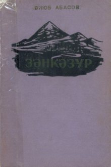 Z?ng?zur: II kitab