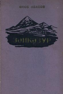 Z?ng?zur: I kitab