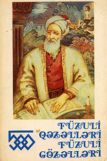 F�zuli q?z?ll?ri, F�zuli g�z?ll?ri