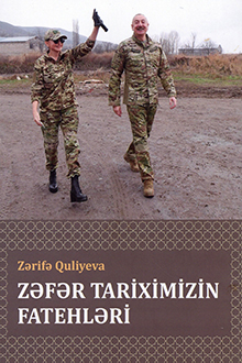 Z?f?r tariximizin fatehl?ri