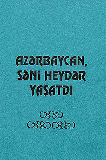 Az?rbaycan, s?ni Heyd?r ya?atd?: ?eirl?r
