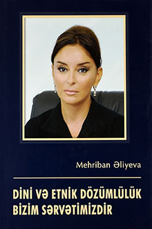 Mehriban ?liyeva: dini v? etnik d�z�ml�l�k bizim s?rv?timizdir