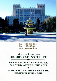 Nizami Ad?na ?d?biyyat ?nstitutu