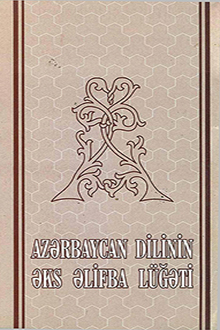 Az?rbaycan dilinin ?ks ?lifba l�??ti