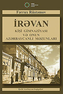 ?r?van ki?i gimnaziyas? v? onun az?rbaycanl? m?zunlar?