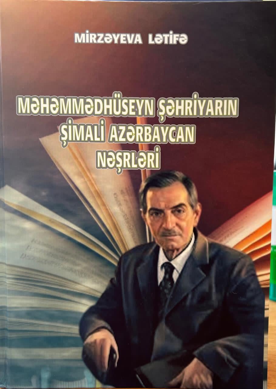 M?h?mm?dh�seyn ??hriyar?n ?imali Az?rbaycan n??rl?ri