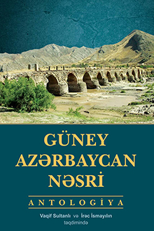 G�ney Az?rbaycan n?sri: ba?lan??cdan bu g�n? q?d?r: antologiya