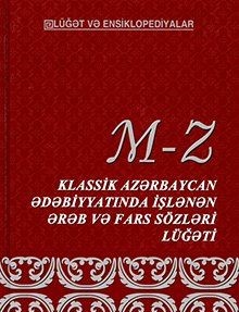 ?r?b v? fars s�zl?ri l�??ti(Az?rbaycan klassik ?d?biyyat?n? oxumaq ��n).(?ki cildd?). I cild