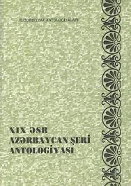 XX ?sr Az?rbaycan ?eri antologiyas?: 1905�1920-ci ill?r