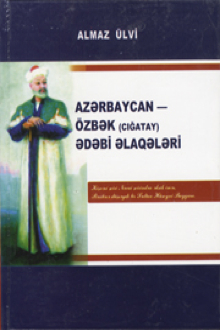 Az?rbaycan-�zb?k (c??atay) ?d?bi ?laq?l?ri: d�vrl?r, simalar, janrlar, t?may�ll?r