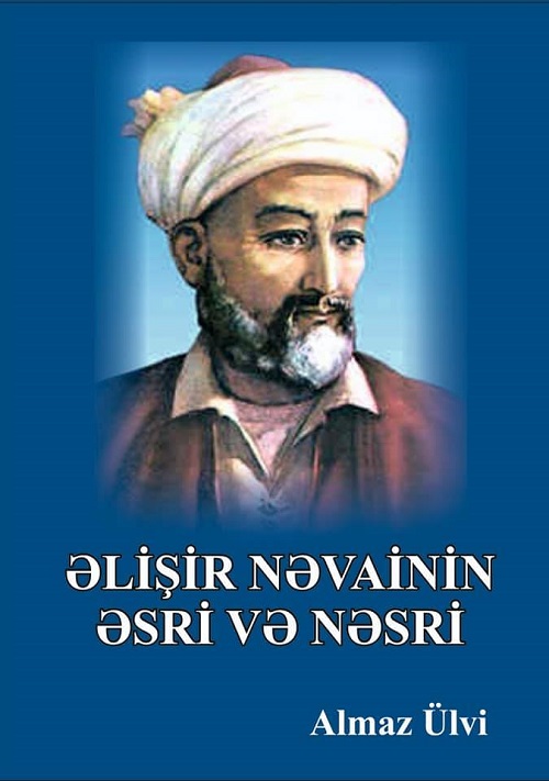 ?li?ir N?vainin ?sri v? n?sri (elmi-filoloji v? dini - t?s?vv�fi ?s?rl?ri (monoqrafiya)