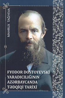 Fyodor Dostoyevski yarad?c?l???n?n Az?rbaycanda t?dqiqi tarixi