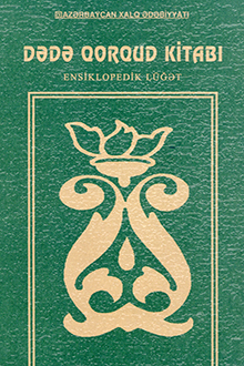 D?d? Qorqud kitab?: ensiklopedik l�??t
