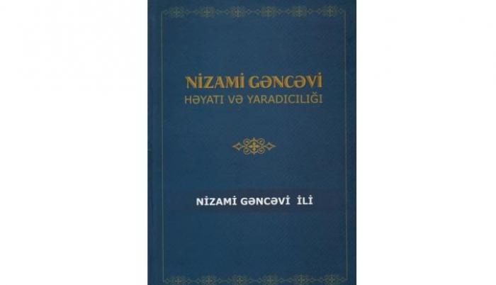 Nizami G?nc?vi: h?yat? v? yarad?c?l???. S?n?tkar?n elmi pasportu�25 (Kollektiv)                                                                                    