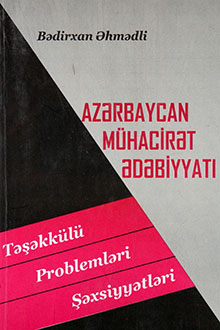 Az?rbaycan m�hacir?t ?d?biyyat?: t???kk�l�, probleml?ri, ??xsiyy?tl?ri
