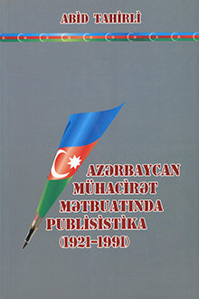 Az?rbaycan m�hacir?t m?tbuat?nda publisistika:1921-1991: monoqrafiya