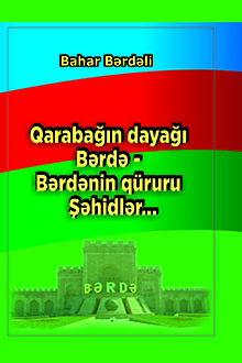 Qaraba??n daya?? B?rd?, B?rd?nin q�ruru ??hidl?r