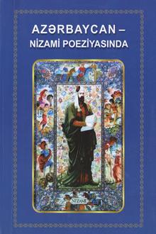 Az?rbaycan - Nizami poeziyas?nda: �evirm?l?r toplusu