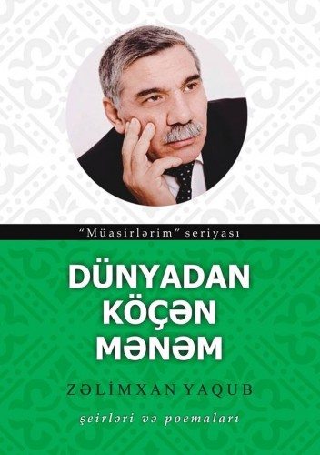D�nyadan k��?n m?n?m (se�ilmi? ?eirl?ri)