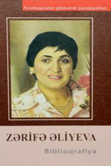 Z?rif? ?liyeva: biblioqrafiya
